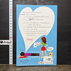 หนังสือ Ha Jung Boy เพลงรักในผายลมร้อน รูปที่ 5