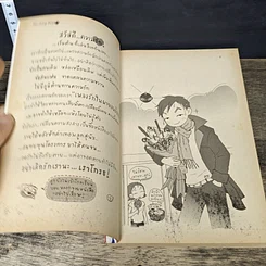 หนังสือ Ha Jung Boy เพลงรักในผายลมร้อน รูปที่ 6