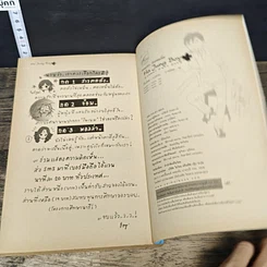 หนังสือ Ha Jung Boy เพลงรักในผายลมร้อน รูปที่ 8