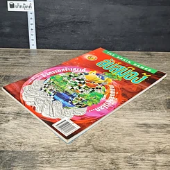 หนังสือ ลับสมอง รูปที่ 3