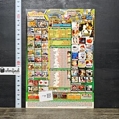 หนังสือ ลับสมอง รูปที่ 5