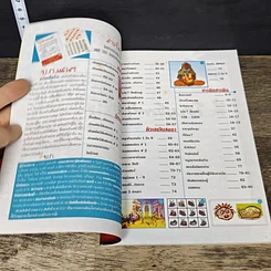 หนังสือ ลับสมอง รูปที่ 6