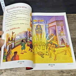 หนังสือ ลับสมอง รูปที่ 7