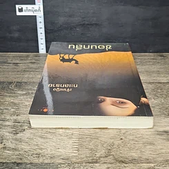 หนังสือ เจ้าหญิงทะเลทราย รูปที่ 4