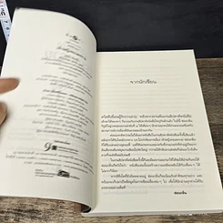 หนังสือ เจ้าหญิงทะเลทราย รูปที่ 7