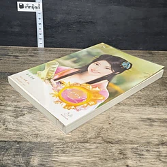 หนังสือ สงครามใจ ชุด พรหมลิขิตอลวน รูปที่ 3