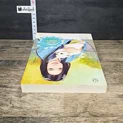 หนังสือ เพลินเสียงเจ้า รูปที่ 4