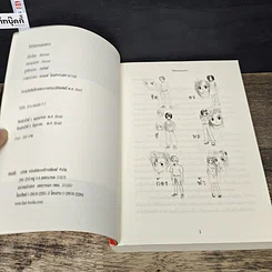 หนังสือ ใต้ร่ม ธงแดงขาว รูปที่ 6