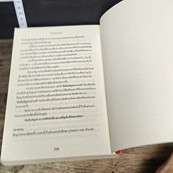 หนังสือ ใต้ร่ม ธงแดงขาว รูปที่ 8