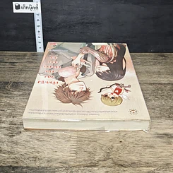 หนังสือ เจ้าหญิงของนาย เจ้าชายของฉัน รูปที่ 4
