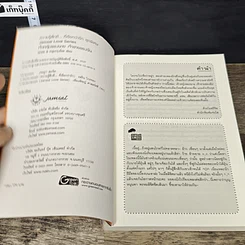 หนังสือ เจ้าหญิงของนาย เจ้าชายของฉัน รูปที่ 6