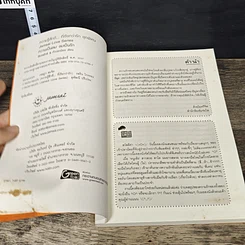 หนังสือ หวานเป็นลม ขมเป็นรัก รูปที่ 6