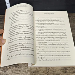 หนังสือ หวานเป็นลม ขมเป็นรัก รูปที่ 7
