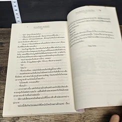 หนังสือ หวานเป็นลม ขมเป็นรัก รูปที่ 8