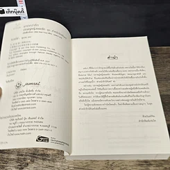 หนังสือ ปราชญ์หญิงยอดรัก ชุด ตำหนักรักนิรันดร์ รูปที่ 6