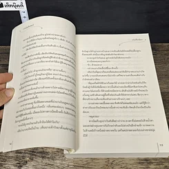 หนังสือ ปราชญ์หญิงยอดรัก ชุด ตำหนักรักนิรันดร์ รูปที่ 7