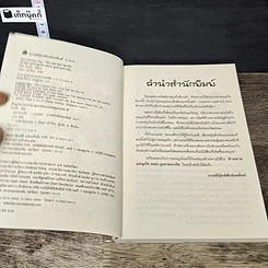 หนังสือ ห้าสหายผจญภัย 17 ตอน ภูเขามหาภัย รูปที่ 6