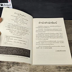 หนังสือ ห้าสหายผจญภัย เล่ม 16 ตอน ความลับฟาร์มผีเสื้อ รูปที่ 6
