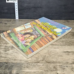หนังสือ ห้าสหายผจญภัย 15 ตอน ปริศนาขุมทรัพย์โรมัน รูปที่ 3