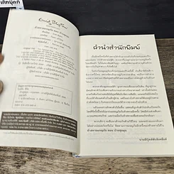 หนังสือ ห้าสหายผจญภัย 14 ตอน บ้านชุลมุน รูปที่ 6