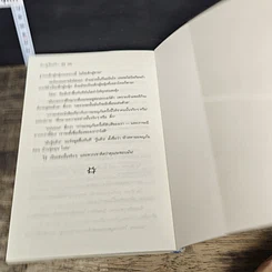 หนังสือ ห้าสหายผจญภัย 14 ตอน บ้านชุลมุน รูปที่ 8