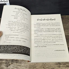 หนังสือ ห้าสหายผจญภัย 13 ตอน หมอกลึกลับ รูปที่ 6