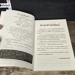 หนังสือ ห้าสหายผจญภัย 12 ตอน ผจญภัยในหอร้าง รูปที่ 6