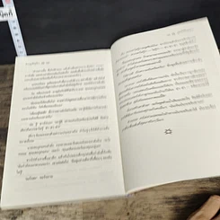หนังสือ ห้าสหายผจญภัย 12 ตอน ผจญภัยในหอร้าง รูปที่ 8