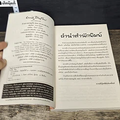 หนังสือ ห้าสหายผจญภัย 11 ตอน ปราสาทลึกลับ รูปที่ 6
