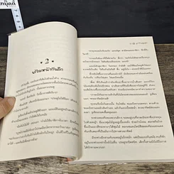 หนังสือ ห้าสหายผจญภัย 11 ตอน ปราสาทลึกลับ รูปที่ 7