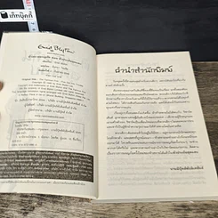 หนังสือ ห้าสหายผจญภัย เล่ม 8 ตอน ตัวประกันสุดแสบ รูปที่ 6