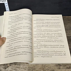 หนังสือ ห้าสหายผจญภัย 10 ตอน ทะเลสาปปริศนา รูปที่ 7
