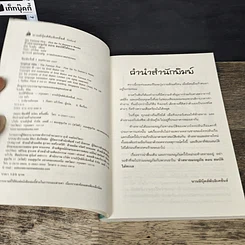 หนังสือ ห้าสหายผจญภัย เล่ม 19 ตอน สมบัติใต้ทะเล รูปที่ 6