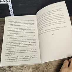 หนังสือ ห้าสหายผจญภัย เล่ม 19 ตอน สมบัติใต้ทะเล รูปที่ 8