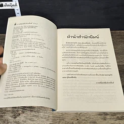 หนังสือ ห้าสหายผจญภัย 18 ตอน อุโมงค์ลึกลับ รูปที่ 6
