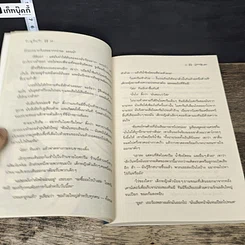 หนังสือ ห้าสหายผจญภัย 18 ตอน อุโมงค์ลึกลับ รูปที่ 7
