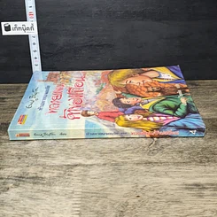หนังสือ ห้าสหายผจญภัย เล่ม 4 ตอน ทลายแผนค้าของเถื่อน รูปที่ 2