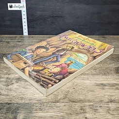 หนังสือ ห้าสหายผจญภัย เล่ม 3 ตอน แผนลักพาตัว รูปที่ 3