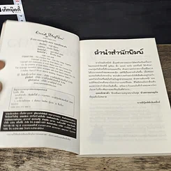 หนังสือ ห้าสหายผจญภัย เล่ม 3 ตอน แผนลักพาตัว รูปที่ 6