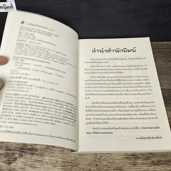 หนังสือ ห้าสหายผจญภัย เล่ม 21 ตอน ปริศนาบนหอคอย รูปที่ 6