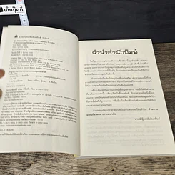 หนังสือ ห้าสหายผจญภัย เล่ม 20 ตอน เกาะมหาภัย รูปที่ 6