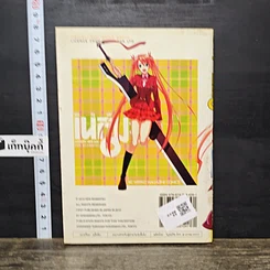 หนังสือ คุณครูจอมเวท เนกิมะ! เล่ม 31 รูปที่ 5