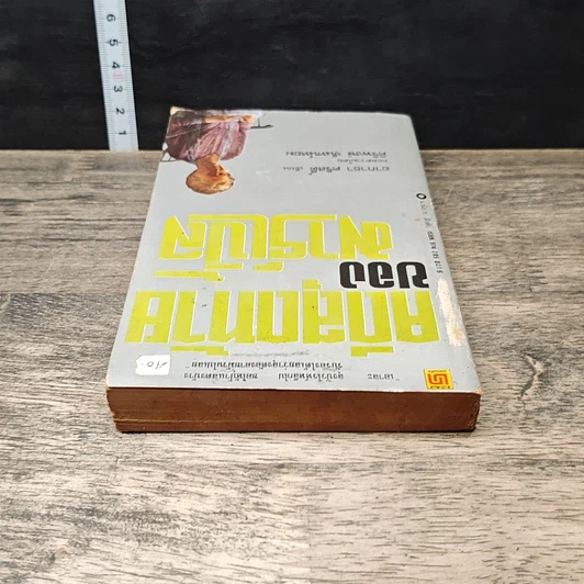 หนังสือ คดีสุดท้ายของมาร์เบิ้ล รูปที่ 4