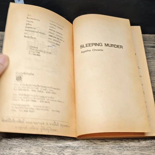 หนังสือ คดีสุดท้ายของมาร์เบิ้ล รูปที่ 6