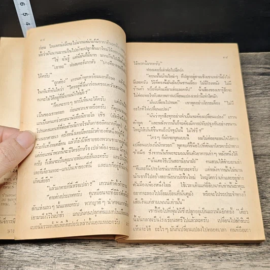 หนังสือ คดีสุดท้ายของมาร์เบิ้ล รูปที่ 7