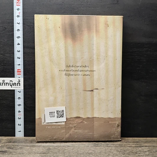 หนังสือ 361 องศา Inspire รูปที่ 5