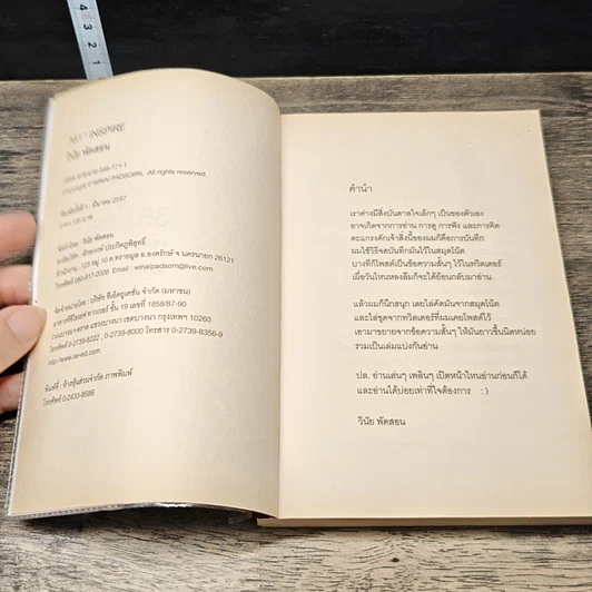 หนังสือ 361 องศา Inspire รูปที่ 6