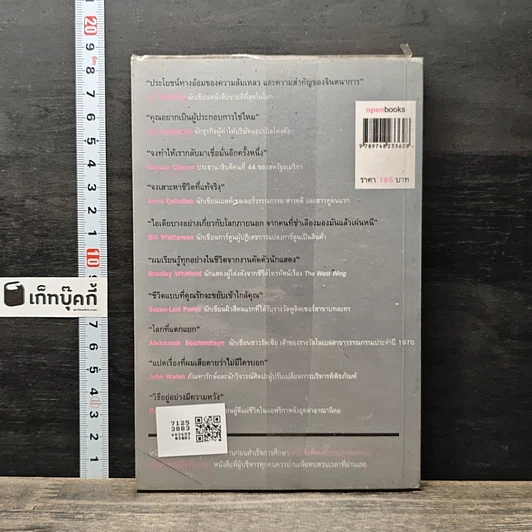 หนังสือ วิชาสุดท้ายที่มหาวิทยาลัยไม่ได้สอน 2 รูปที่ 5