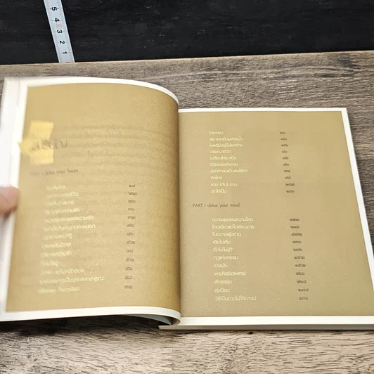 หนังสือ ตื่นรู้อยู่ด้วยรัก รูปที่ 7