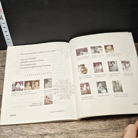 สอนแม่หัดปฏิบัติธรรม รูปที่ 8